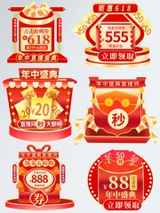 618秒杀优惠券