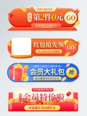 直播间促销标签图片下载
