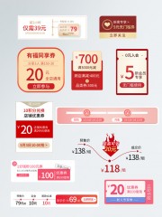 直播间促销活动优惠券模板