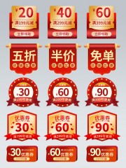 五折优惠促销标签图片素材下载