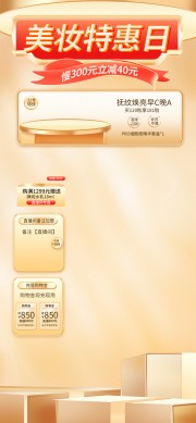 美妆直播间背景图片下载