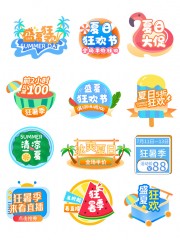 夏季上新促销标签