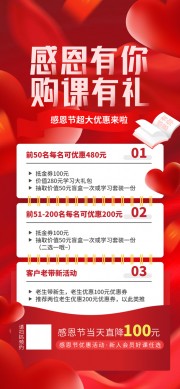 感恩节促销活动图片素材