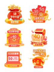 淘宝电商直播间弹窗优惠券