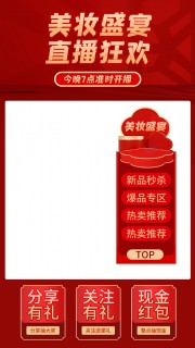 美妆盛宴直播间背景图片素材下载