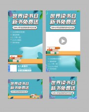 教育培训直播间海报