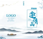邀请函古风图片素材下载