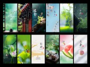 传统24节气海报图片素材