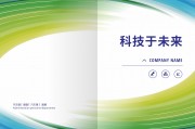 画册封面素材