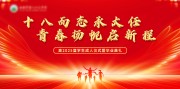 毕业典礼背景图片素材