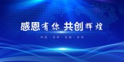 科技会议背景图片素材下载