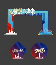 高校周年庆活动美陈布置图片素材
