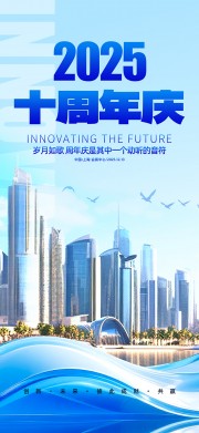 周年庆校庆活动图片素材