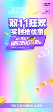双11狂欢道旗