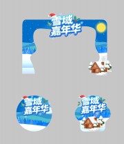 冬季嘉年华冰雪世界美陈布置图片素材