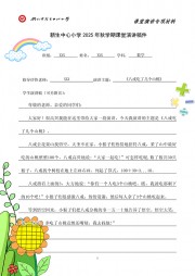 数学演讲稿设计