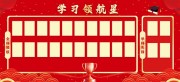 学习领航学校文化墙图片素材