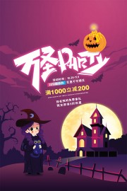 万圣节图片素材下载