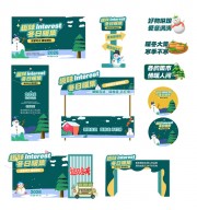 大气冬季集市户外潮流活动整套活动物料