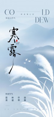 寒露节气图片素材模板