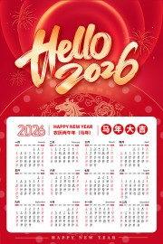 红色科技风2026年马年挂历海报