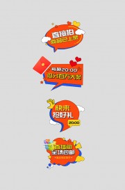 双11购物活动商场美陈图片素材