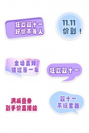 双11价到手举牌