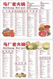 火锅菜单单页设计