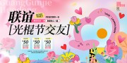 光棍节交友素材