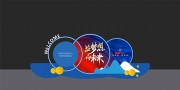 校庆美陈图片素材
