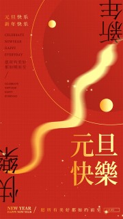2026马年新年快乐长图海报