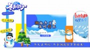冬天你好海报图片素材下载
