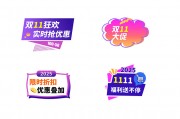 双11优惠活动手举牌直播间灯牌图片素材
