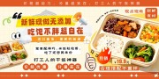 创意快餐外卖小炒盒饭餐饮美食展板