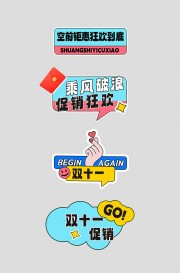 双十一促销活动商场活动手举牌图片素材