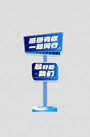周年庆典整套活动物料指示牌