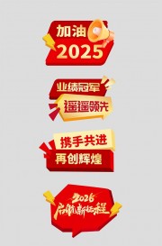 学校活动手举牌校庆美陈图片素材