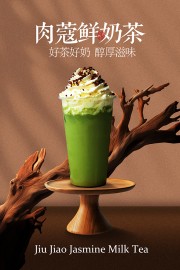 茶饮奶茶饮品宣传海报图片素材