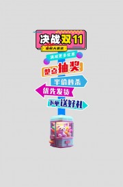 双十一活动物料指示牌