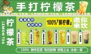 新鲜鸭屎香柠檬茶海报