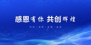 简约蓝色科技背景马年年会