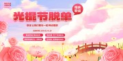 光棍节脱单相亲活动海报图片素材