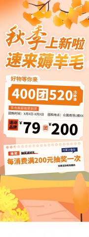 秋季上新啦秋天促销展架