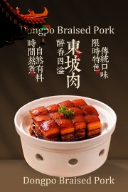 特色东坡肉餐饮海报图片素材