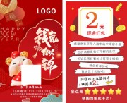 红色喜庆兔年大吉售后服务卡模板