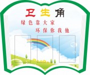 学校班级展板公告栏