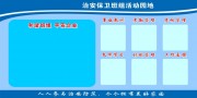 治安保卫班组活动园地公告栏