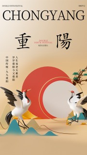 卡通唯美中国传统重阳节宣传海报