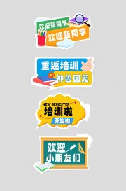培训招生训练手举牌图片