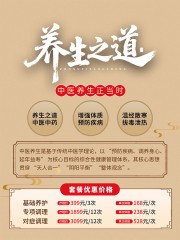 创意简约风中医养生小红书封面海报